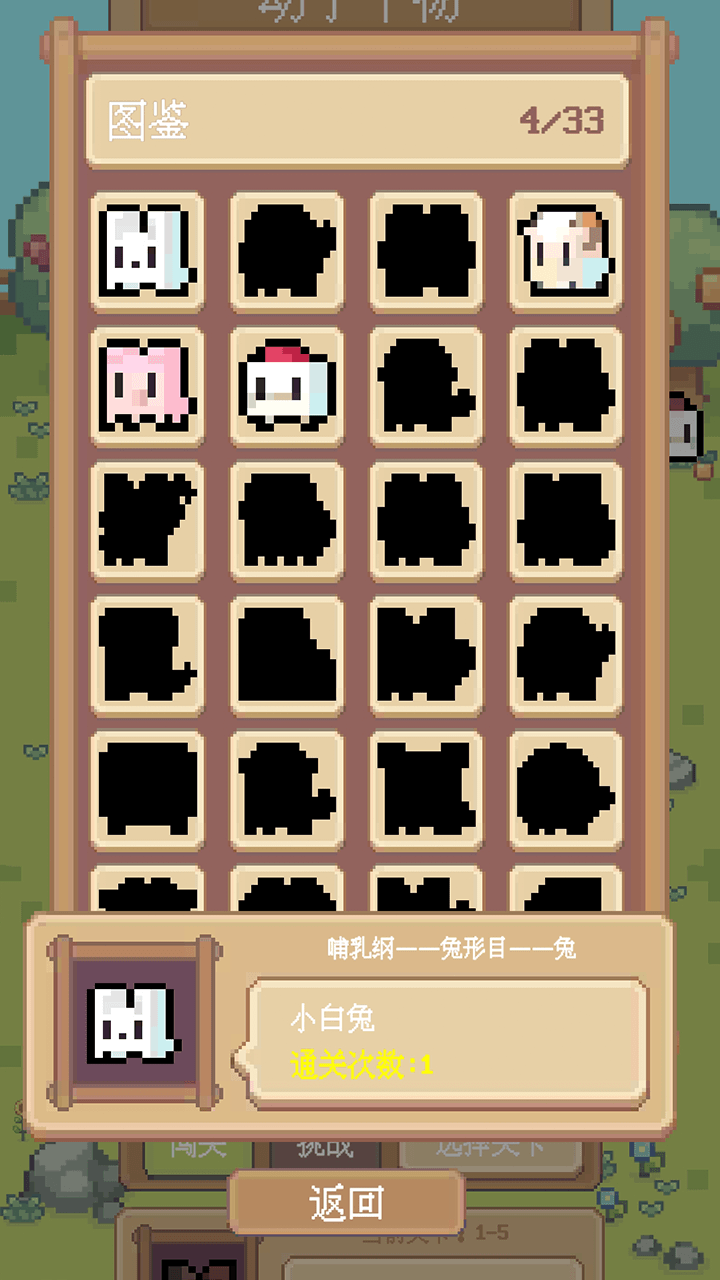 动了个物游戏截图