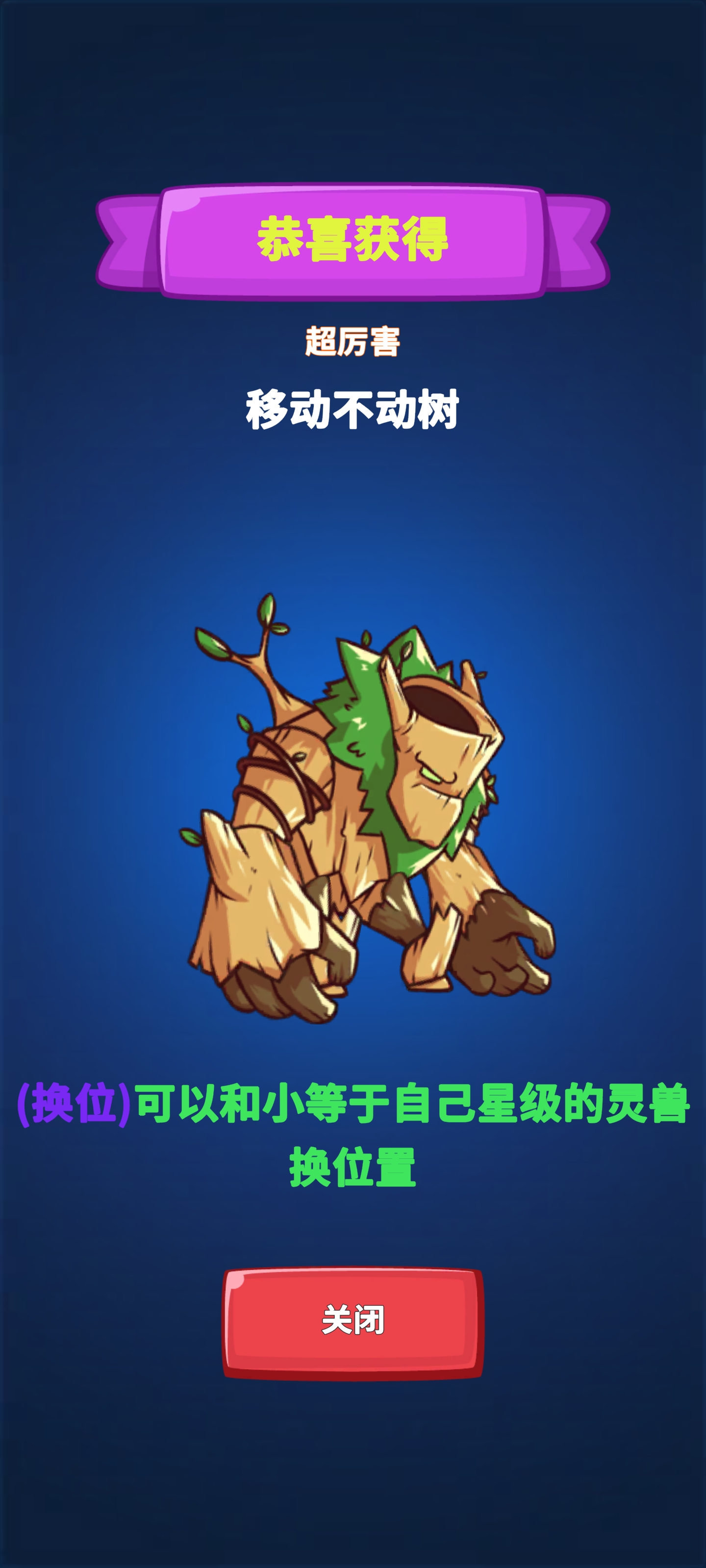 勇者试炼2:守卫游戏截图