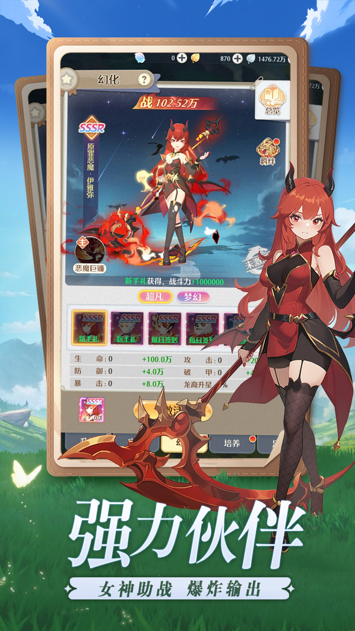 云上契约游戏截图