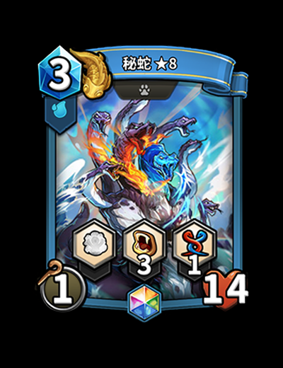 全新年兽卡「秘蛇」
