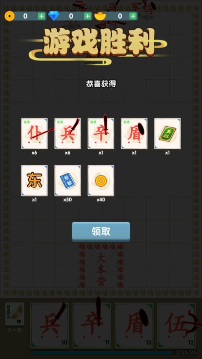 汉字自走棋-象棋不像棋,全民象棋杀,击败敌人游戏截图