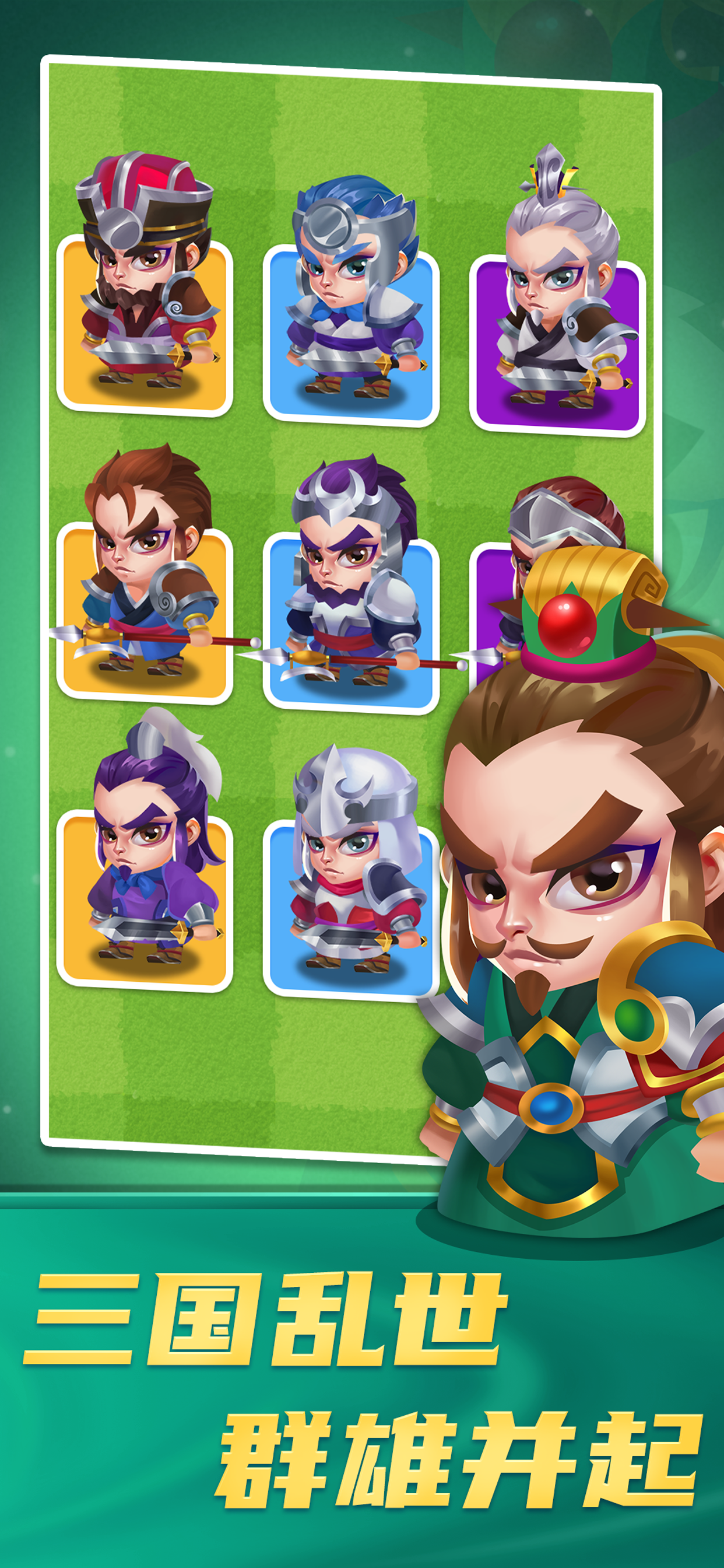 三国策略家游戏截图