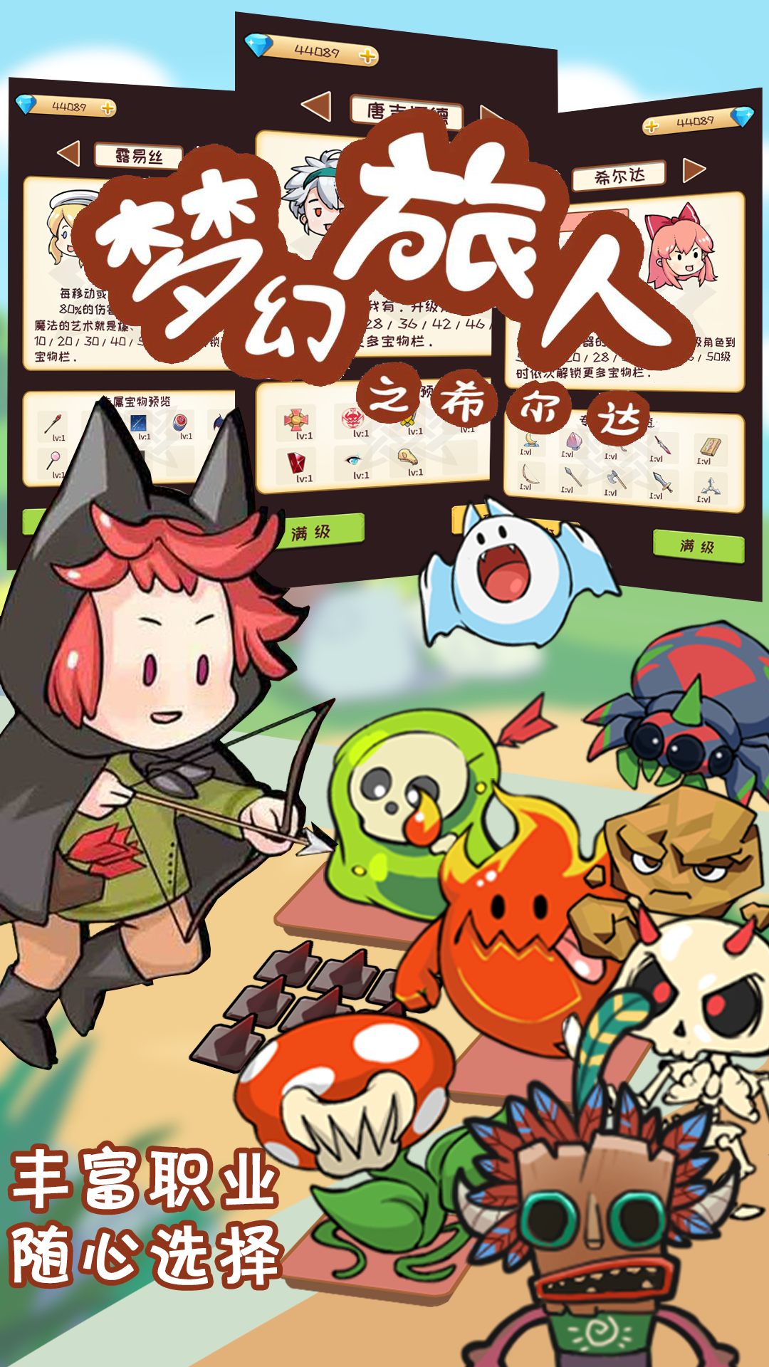 梦幻旅人之希尔达游戏截图