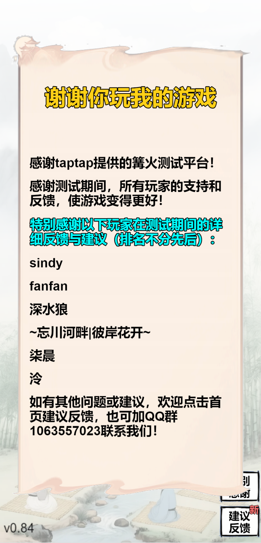 肉鸽成语接龙游戏截图