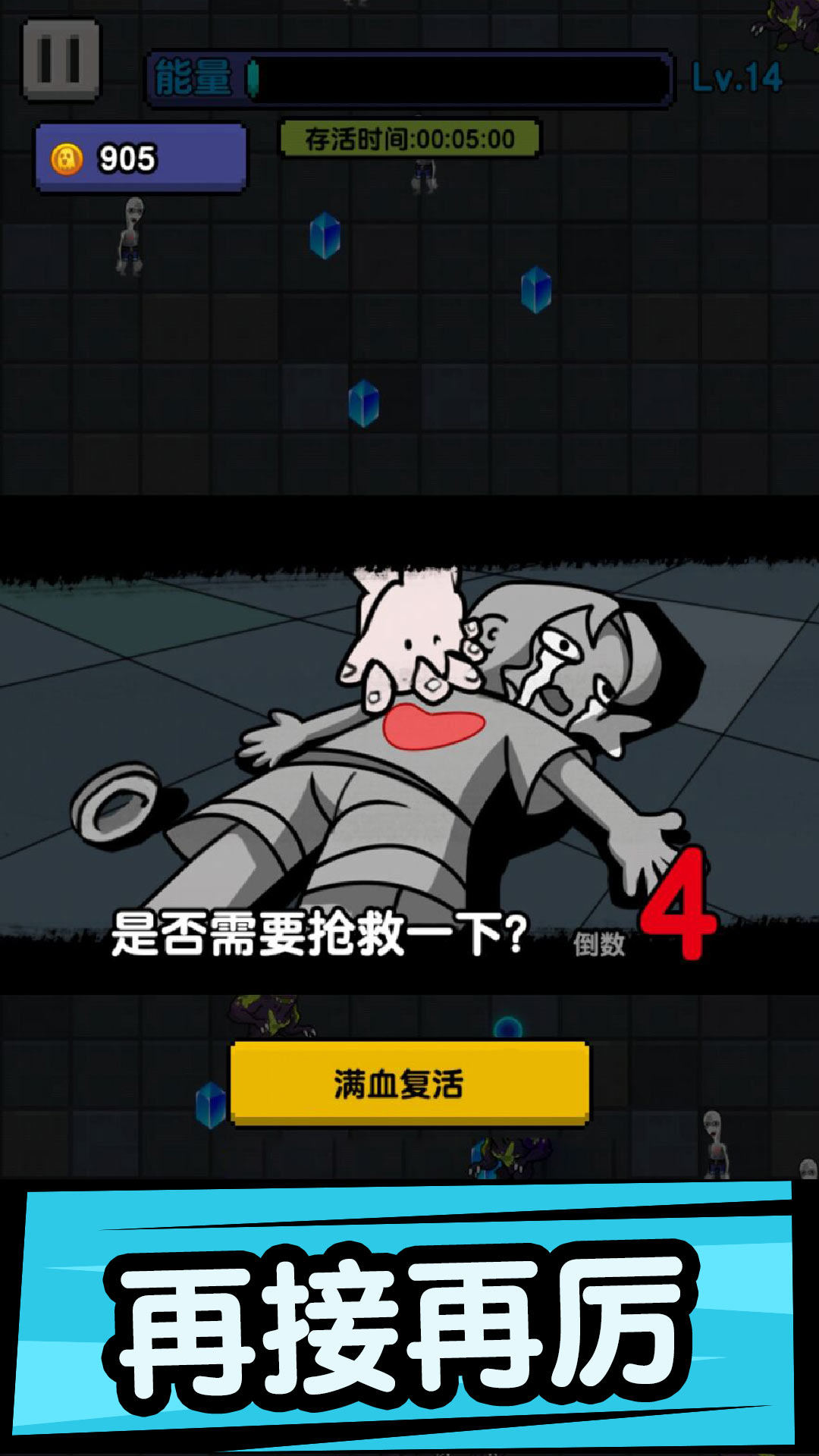 躺平打怪游戏截图