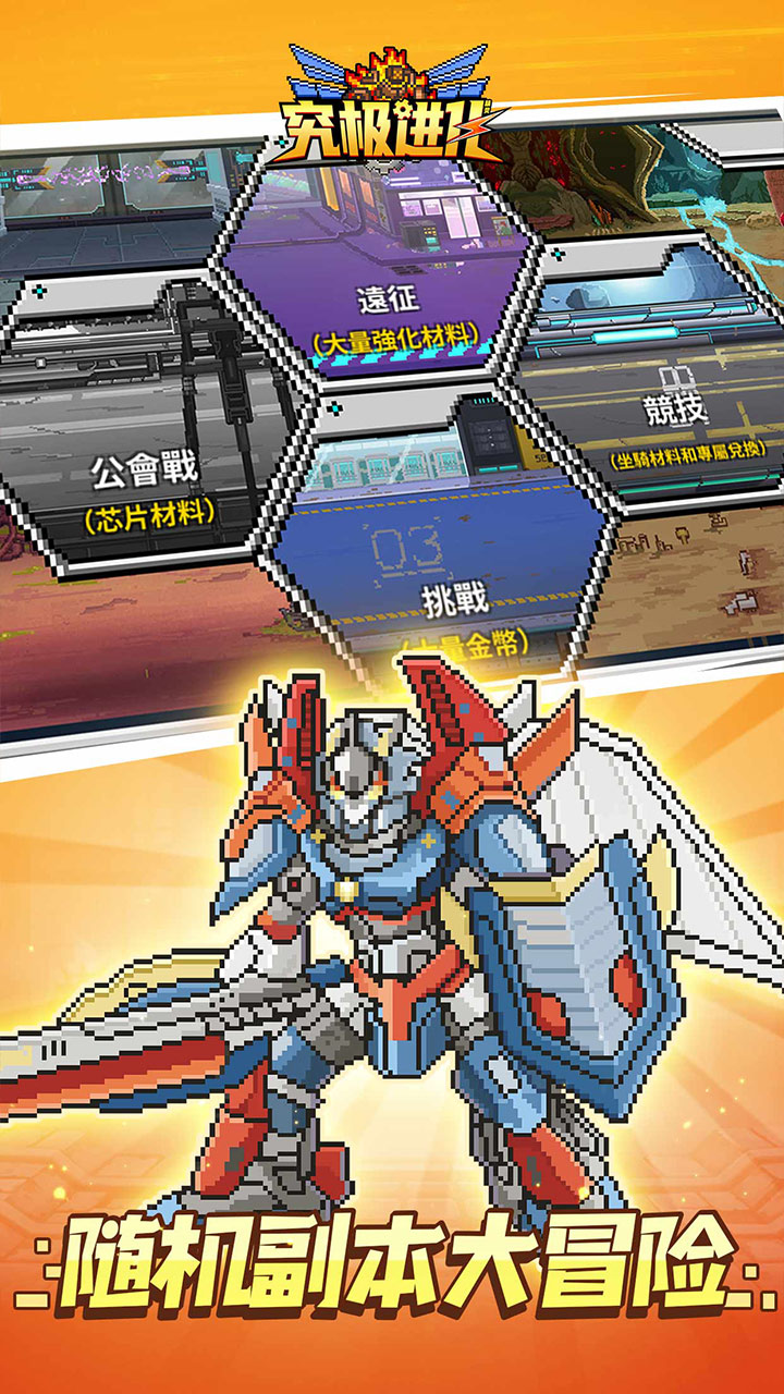 精灵究极进化游戏截图