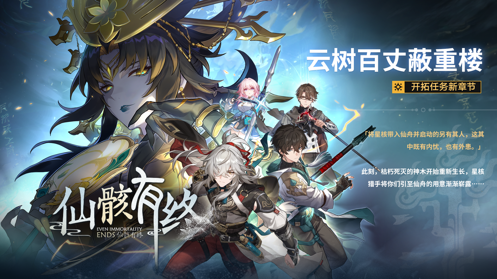 全新剧情
