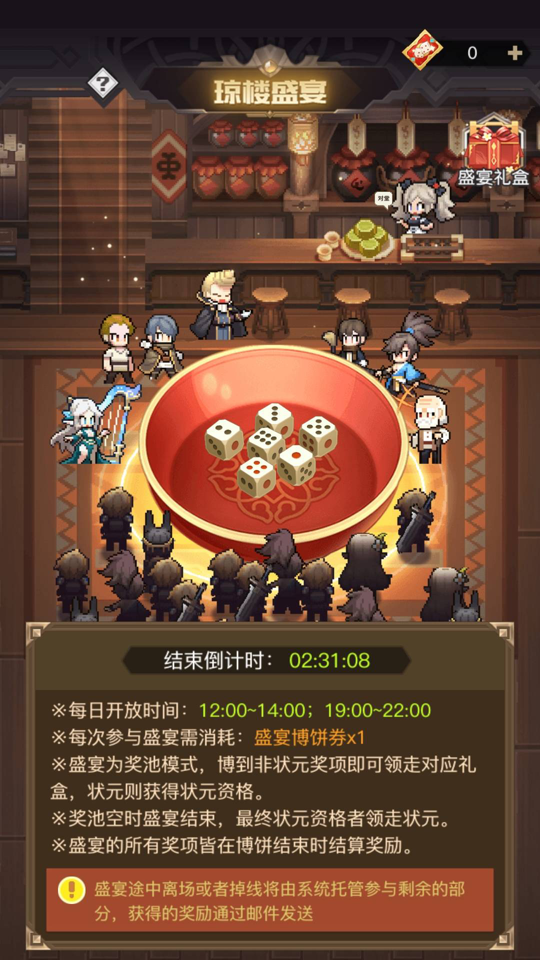 欢乐博饼，琼楼盛宴