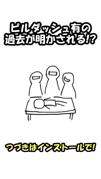 ダッシュでバトル - ランゲーム游戏截图