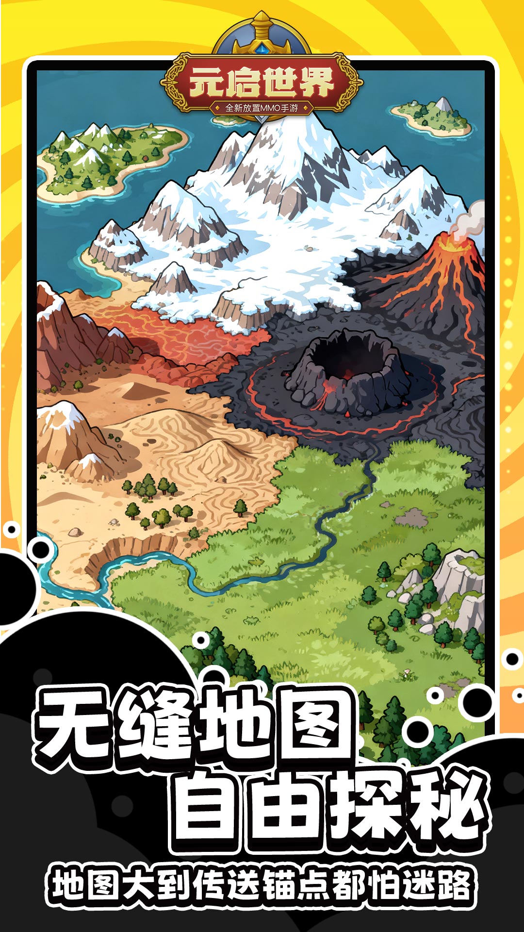 元启世界游戏截图