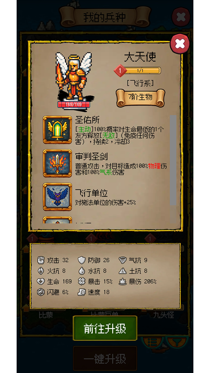 圣龙宝藏与999天生存游戏截图