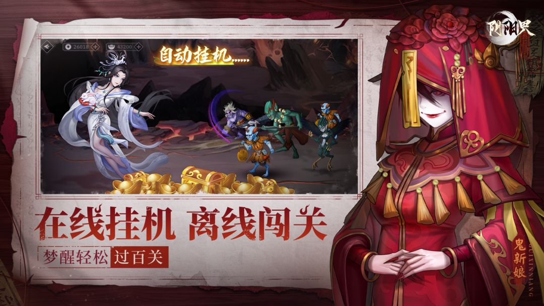 阴阳界游戏截图