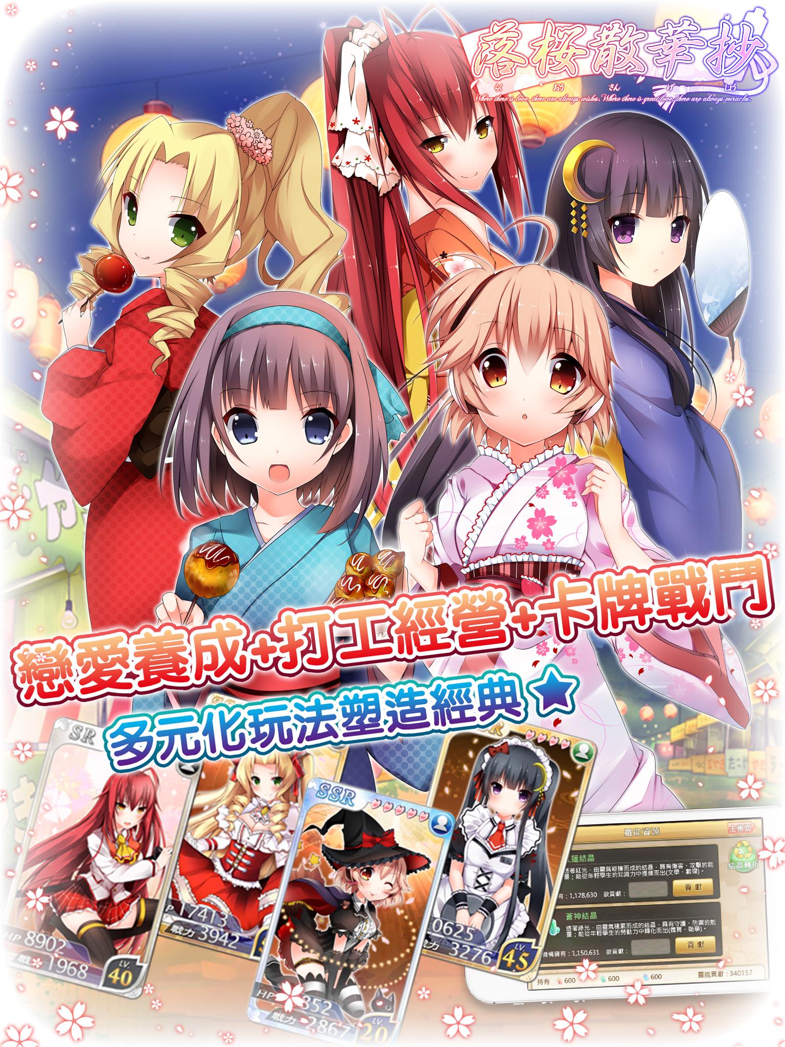 落櫻散華抄Remake游戏截图