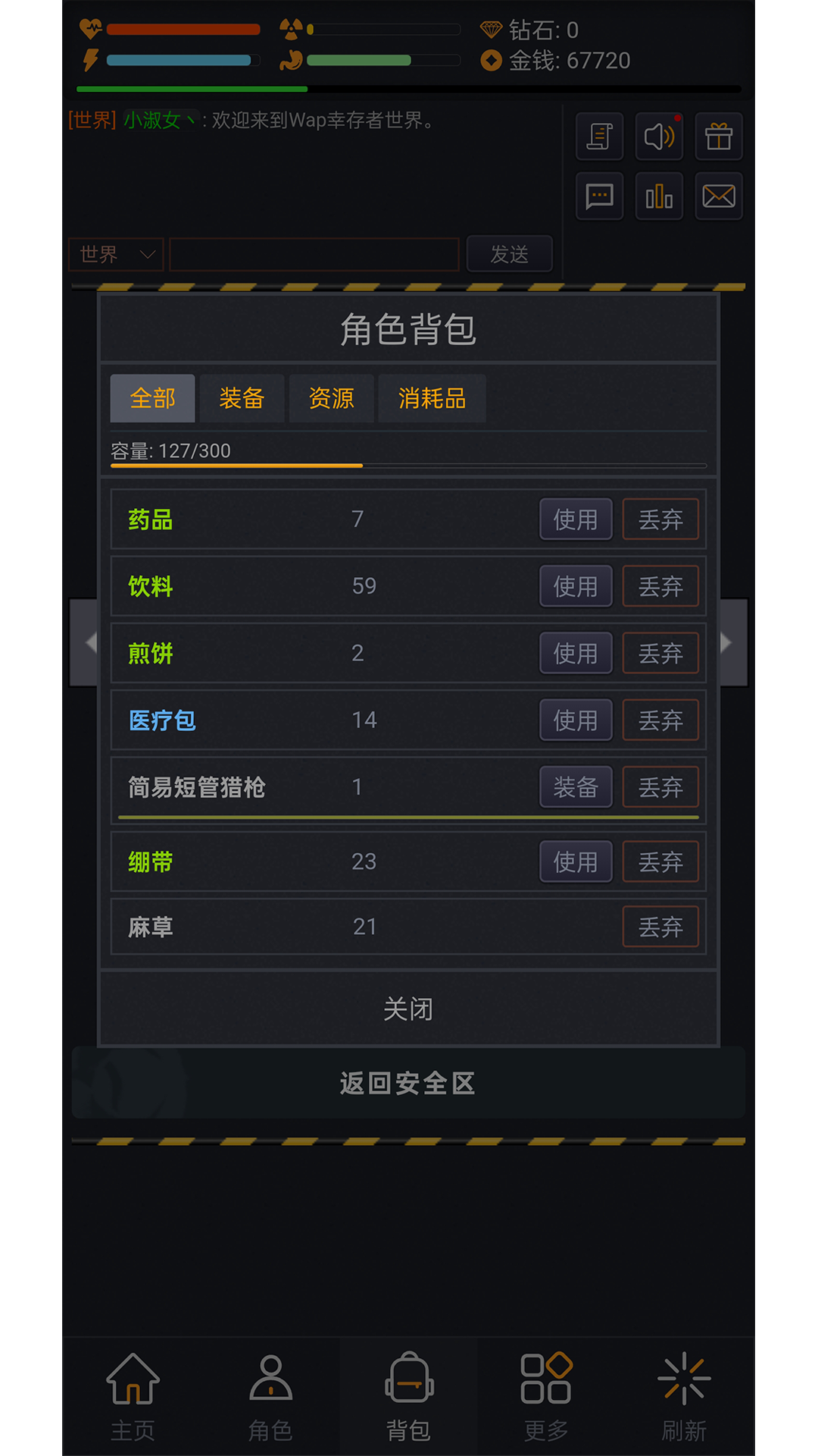 Wap幸存者游戏截图