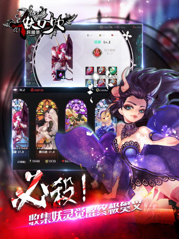 妖刀少女异闻录游戏截图