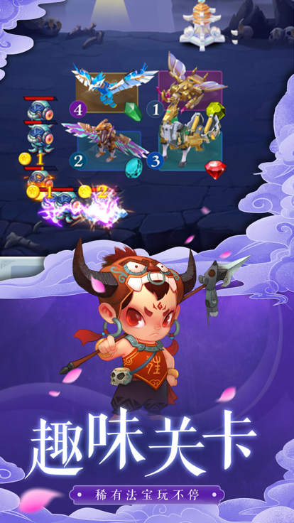 拯救大师傅游戏截图