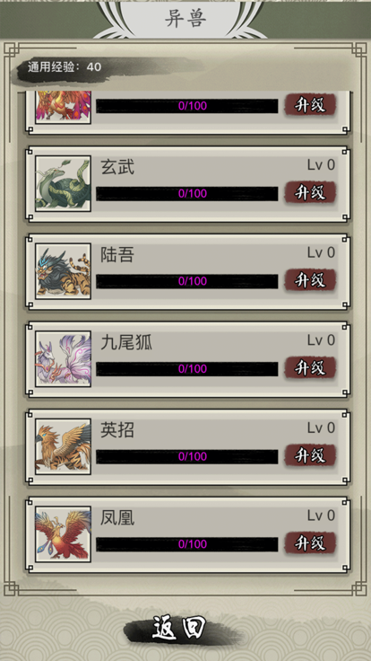 山海御兽师游戏截图