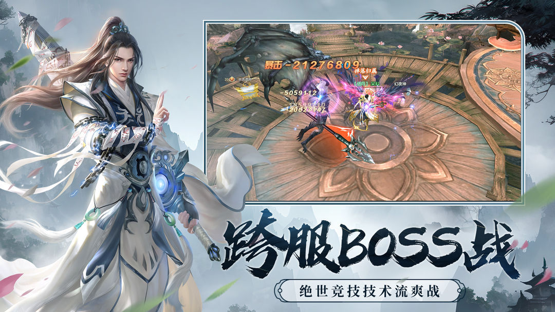 剑玲珑游戏截图