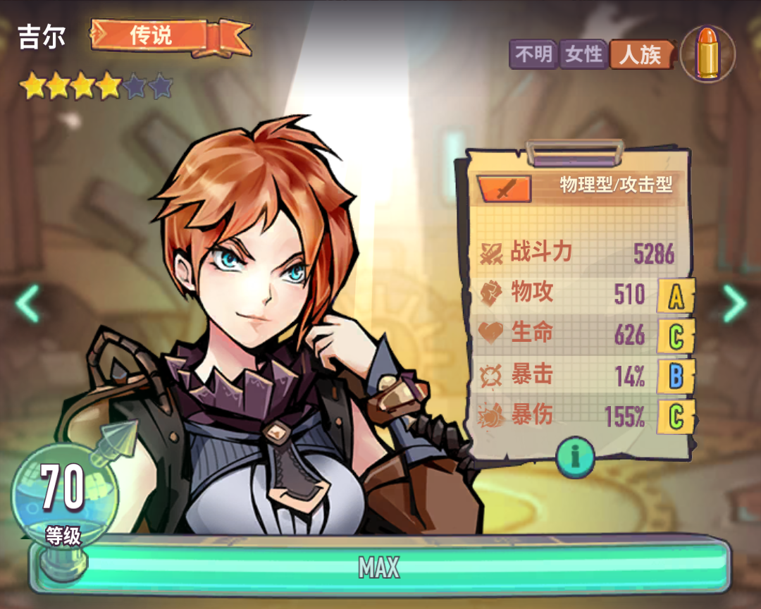 骑士等级上限开放至70级