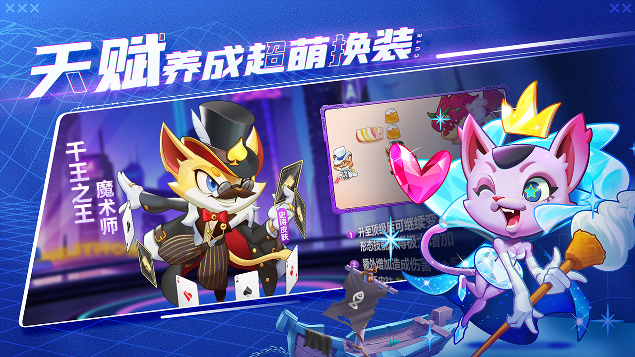 萌猫保卫战游戏截图