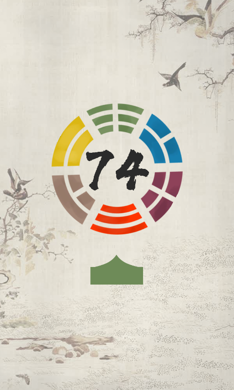 三生万物游戏截图