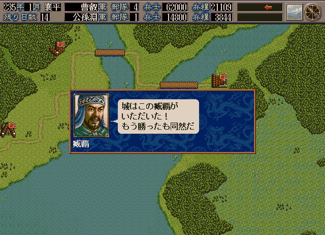 Romance of the Three Kingdoms V with Power Up Kit游戏截图