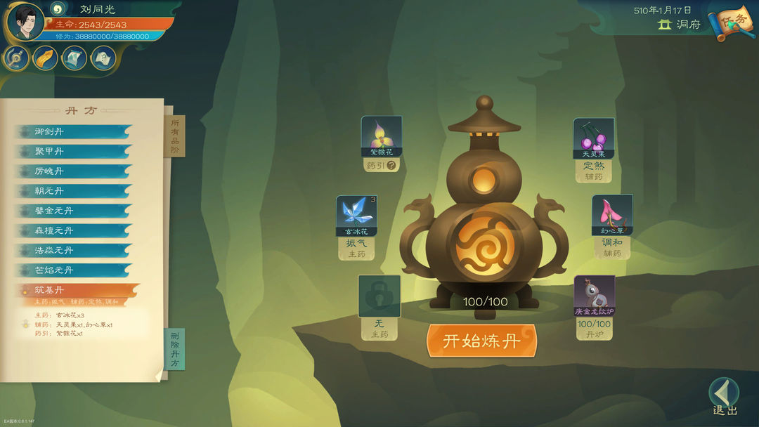 觅长生游戏截图