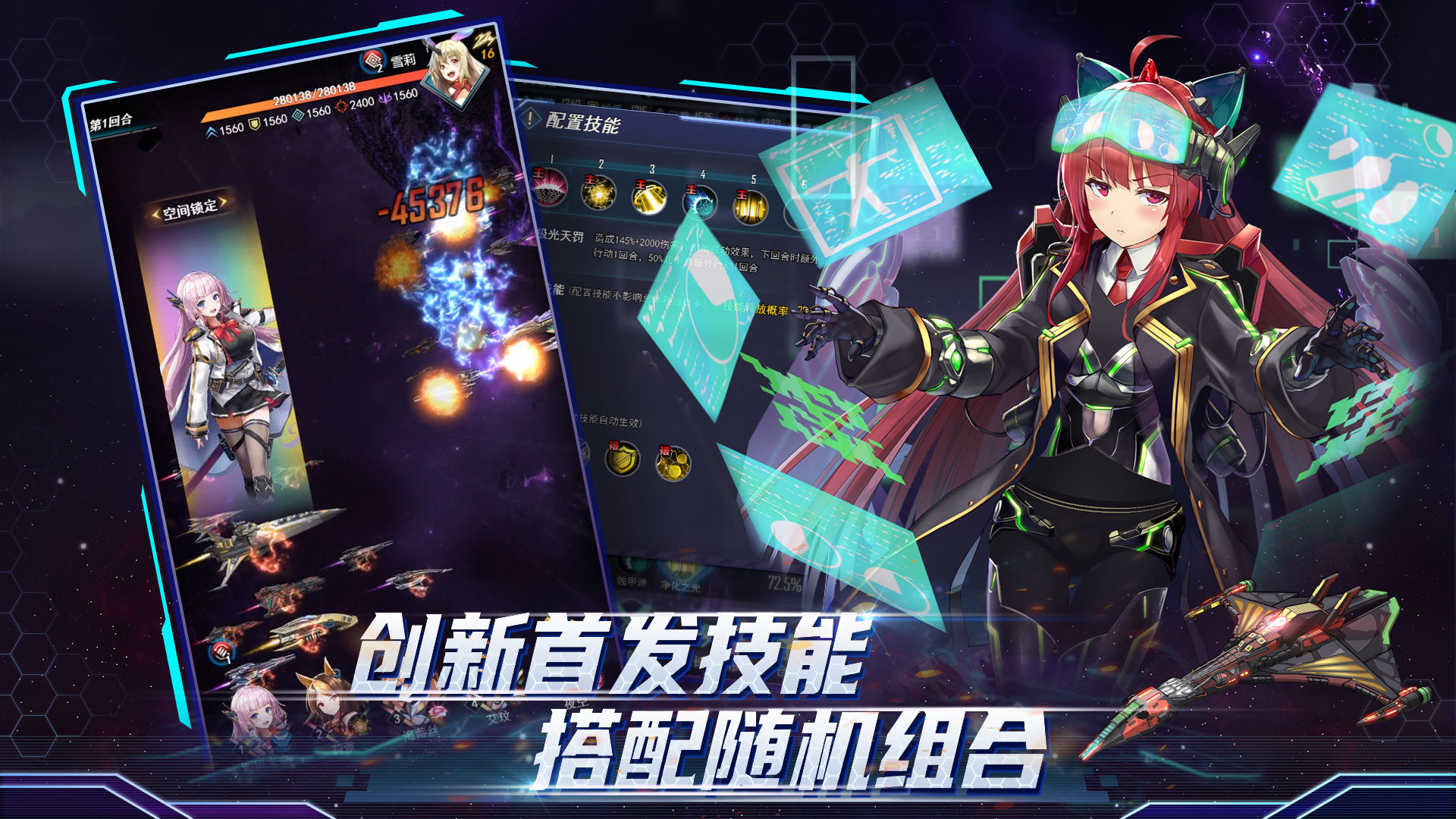 Screenshot of 王牌星舰