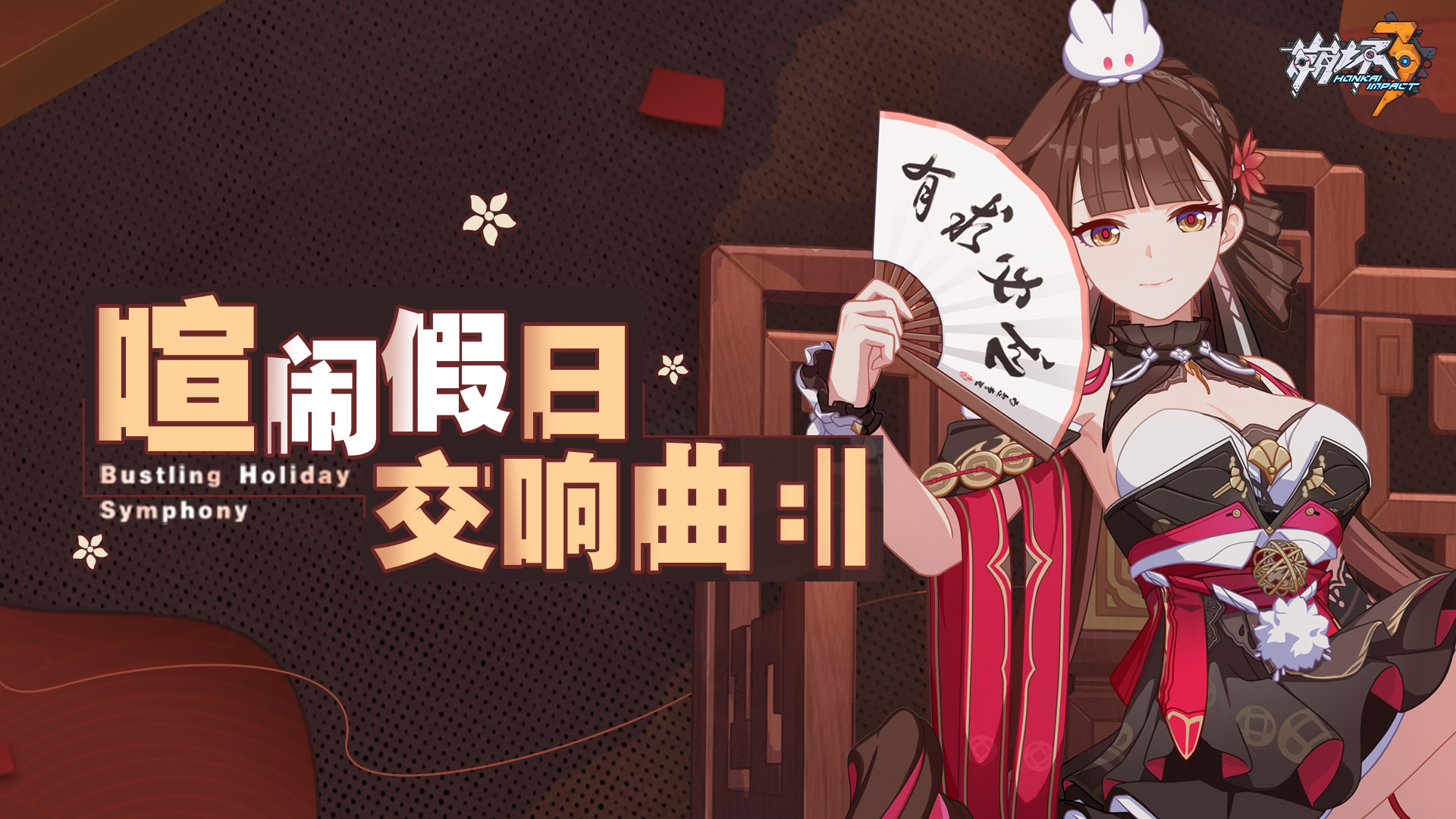 主题活动
