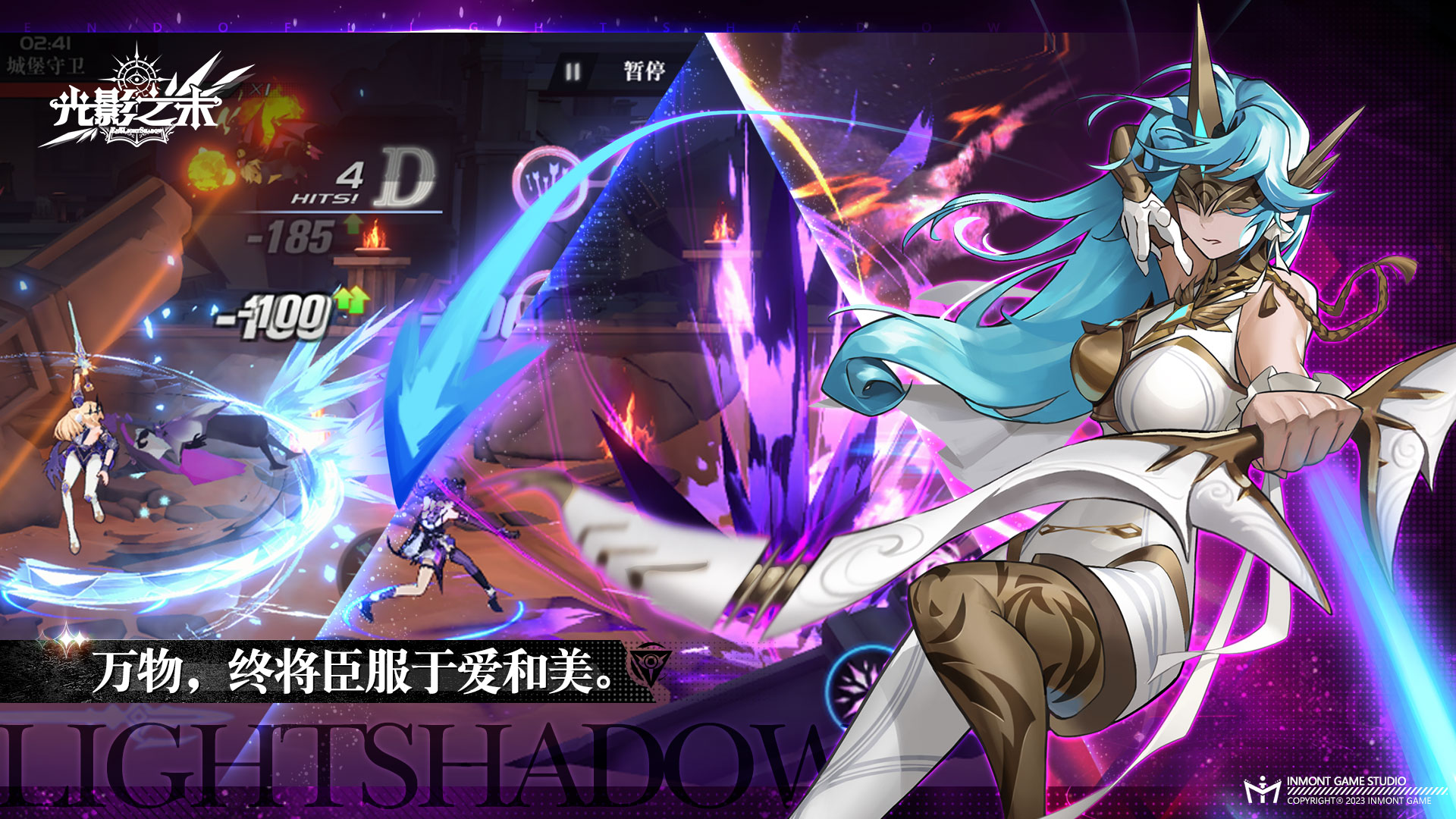 光影之末游戏截图