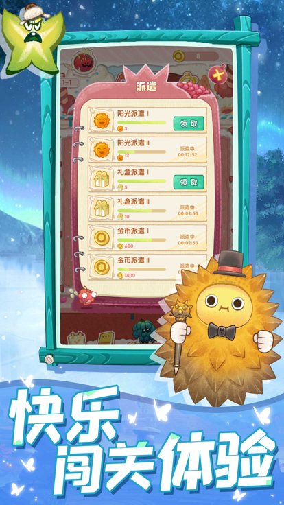 水果爆斗-水果合成游戏截图