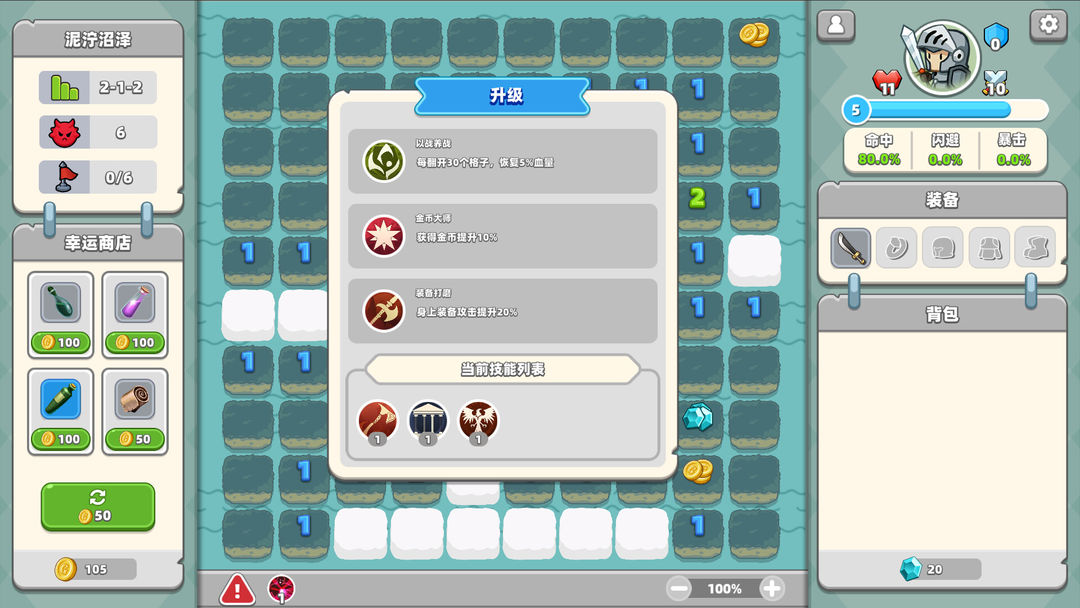 Minesweeper & Dungeon RPG - 扫雷与地下城游戏截图