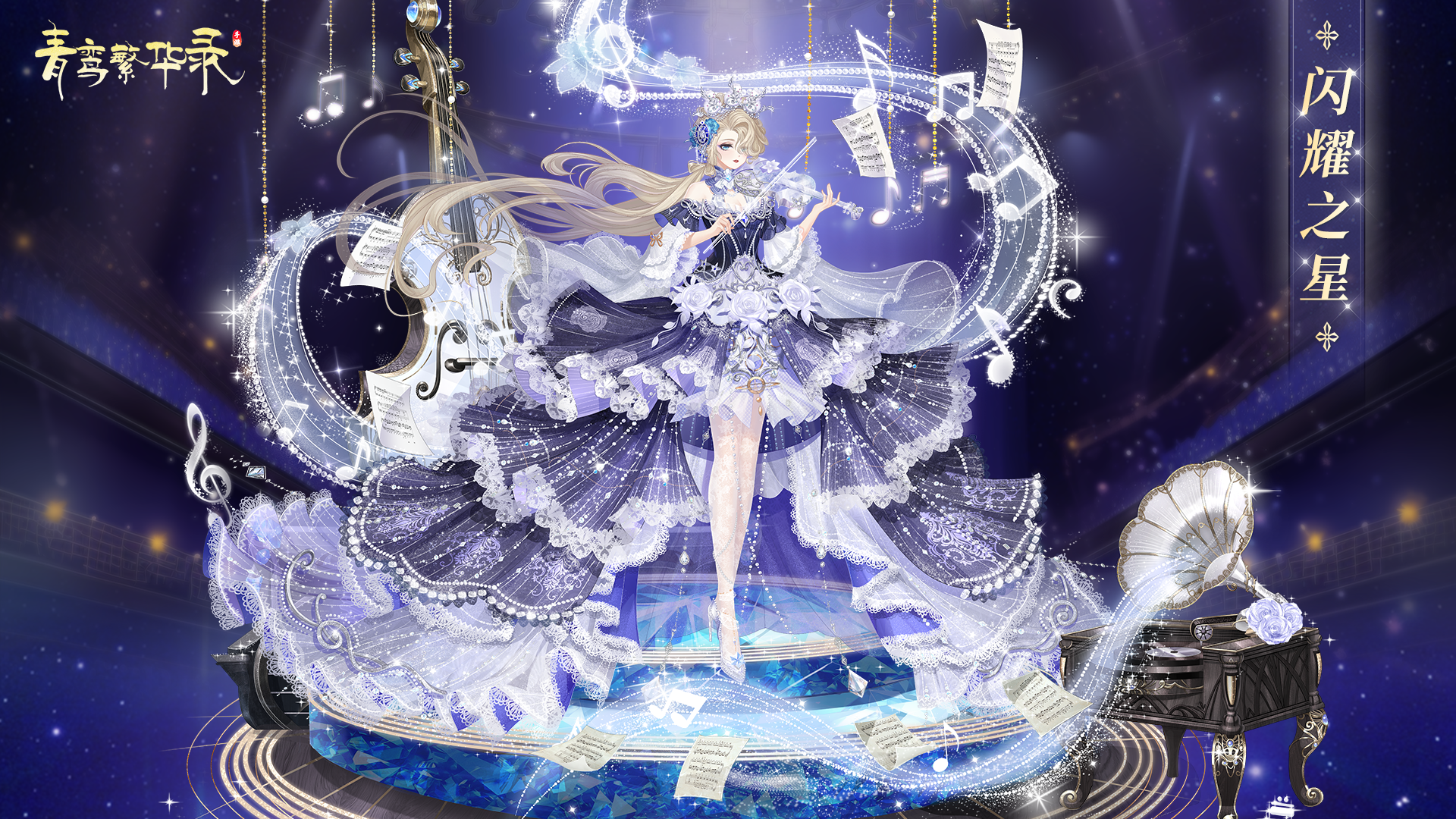 光影恋曲