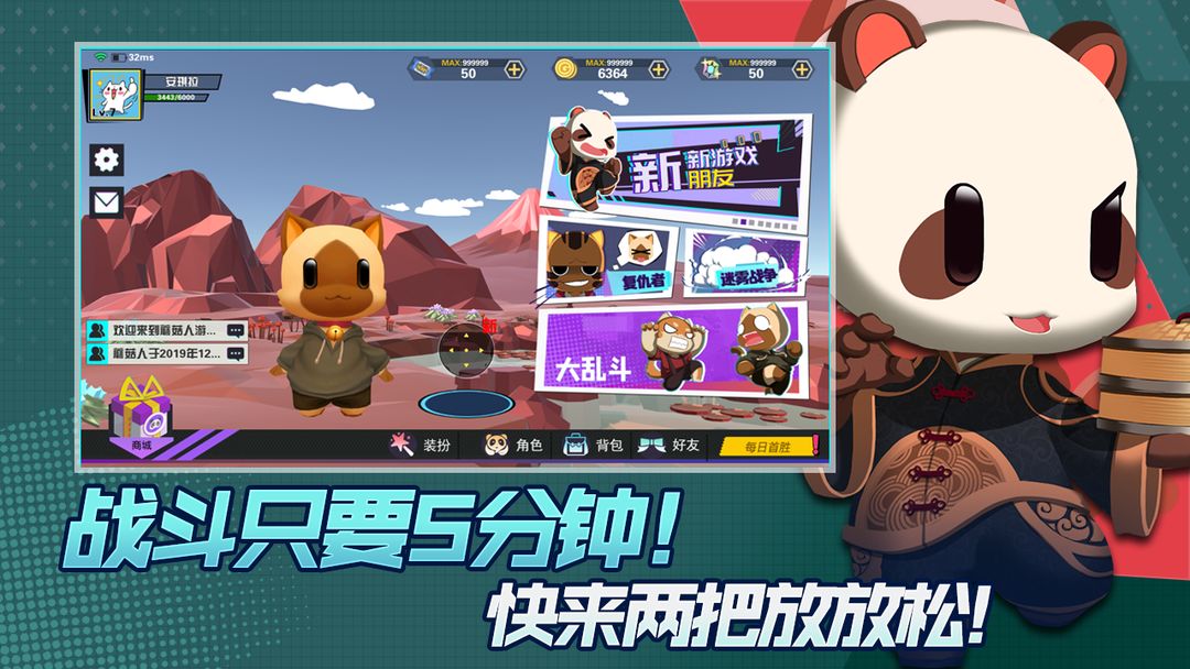 踩人大作战游戏截图