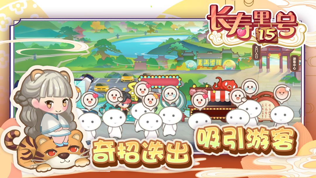 山水的画卷游戏截图