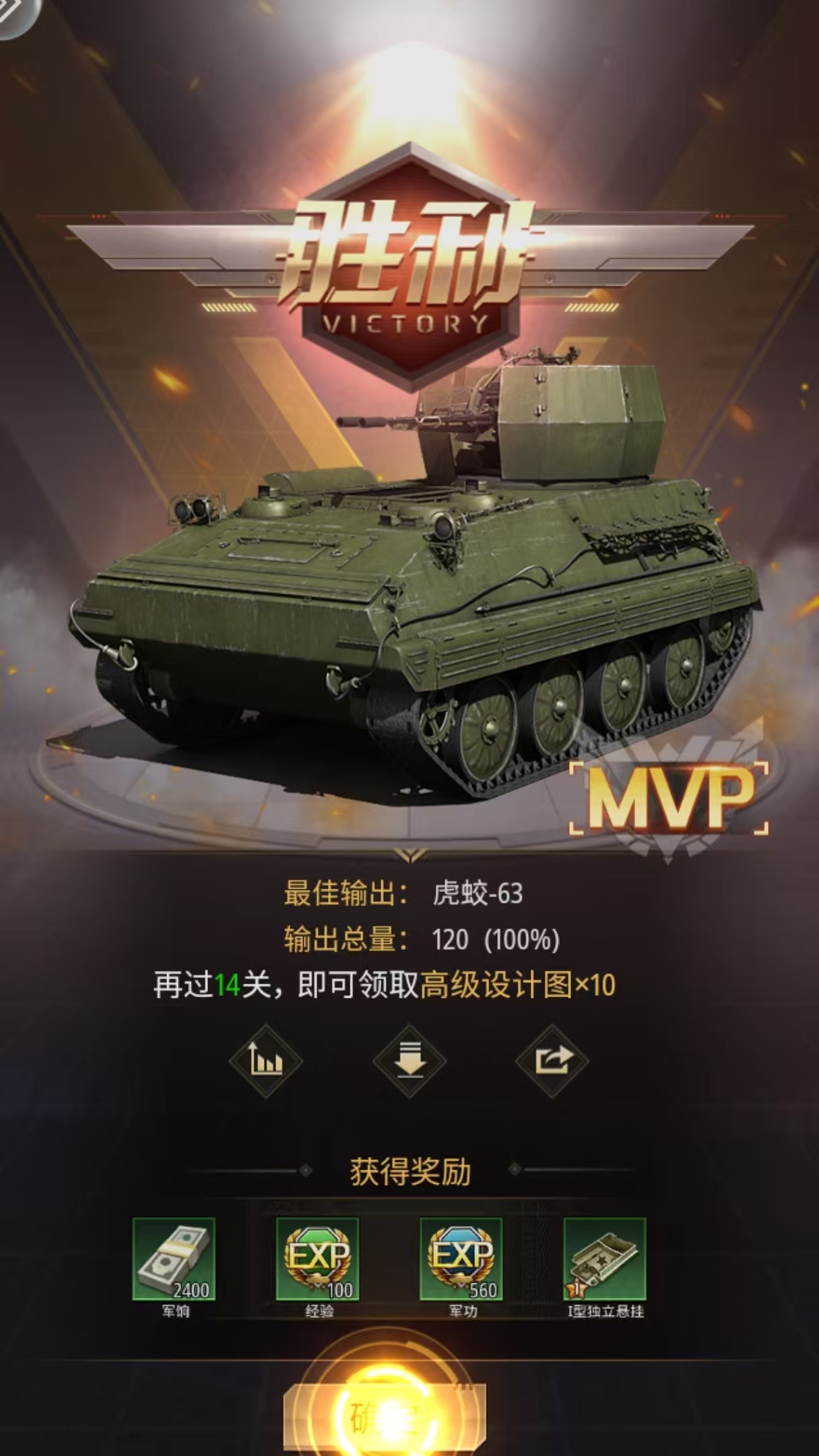 王者坦克游戏截图