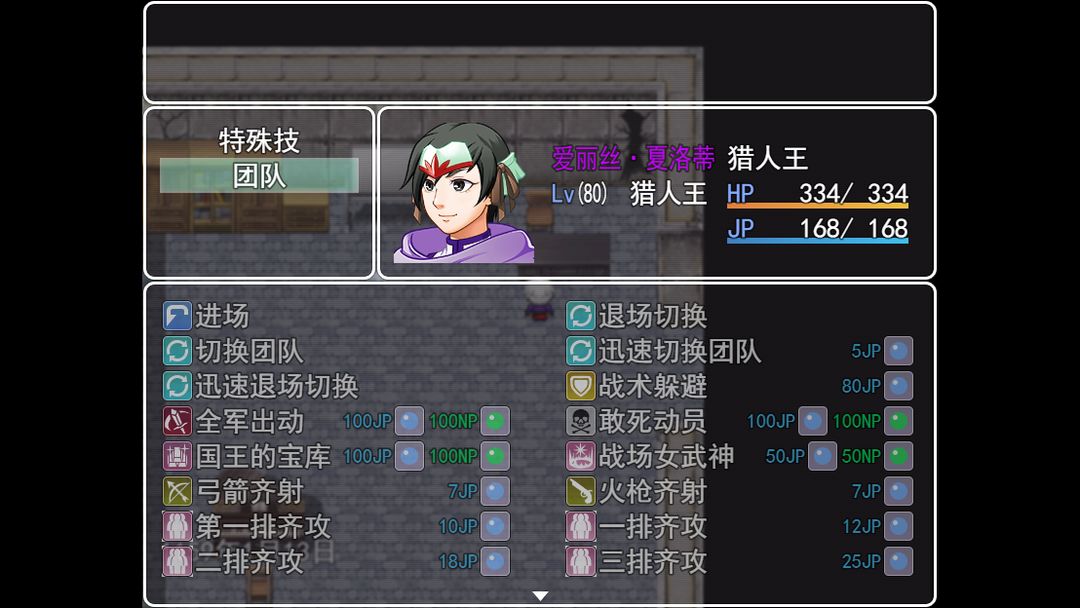 生存与羁绊Ⅰ学院篇游戏截图