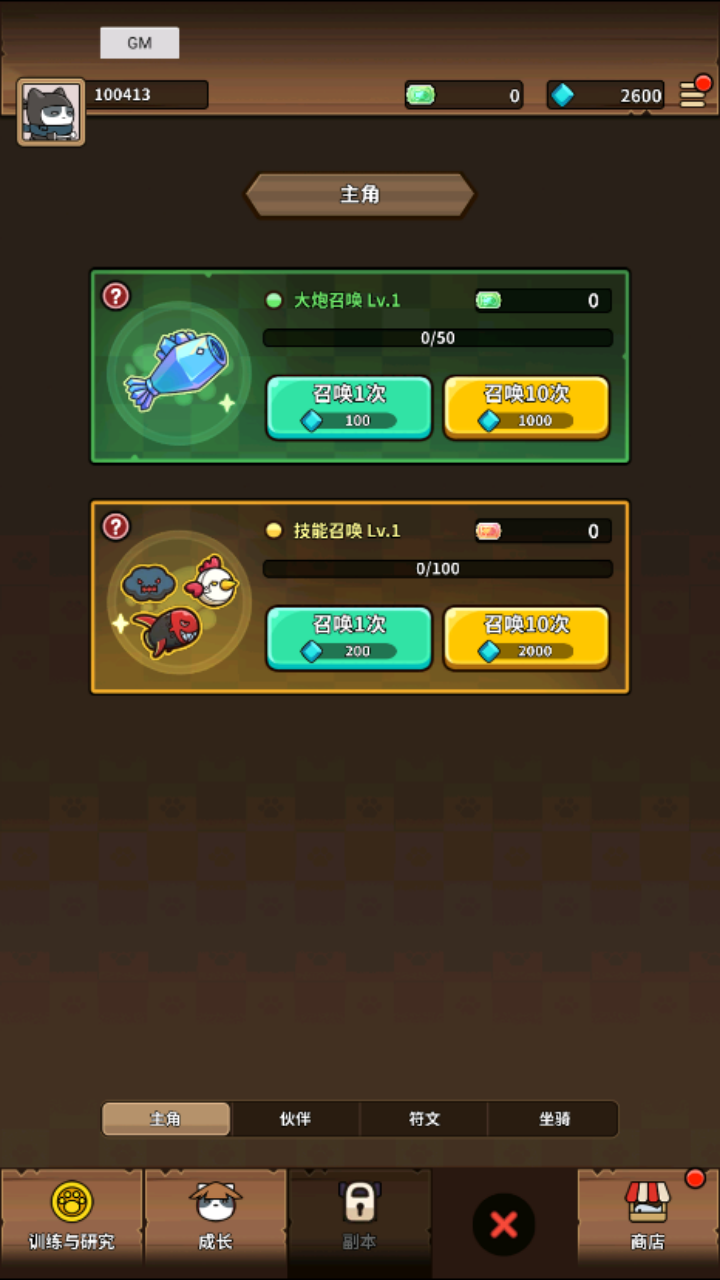 暴走之王游戏截图