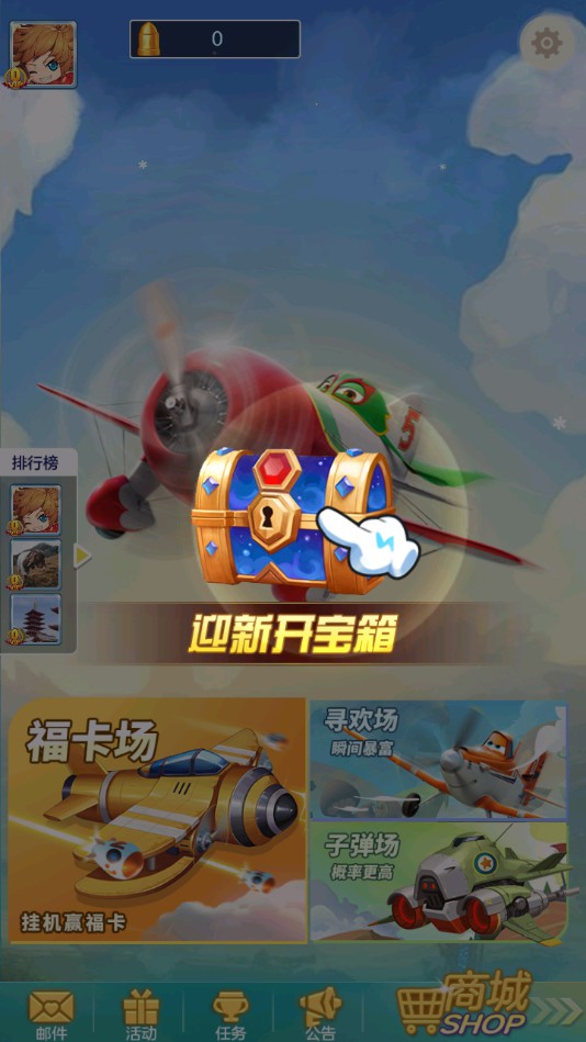 雷霆空袭游戏截图