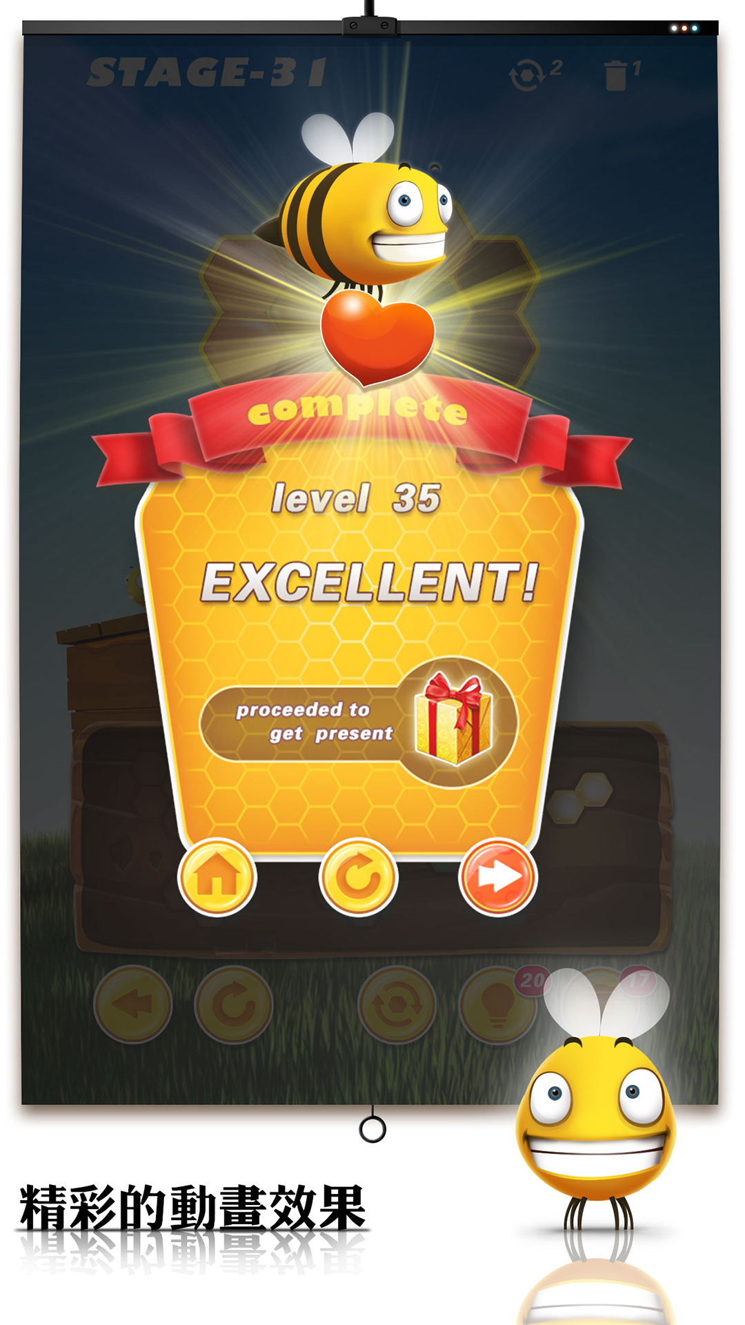 蜂窩拼圖游戏截图