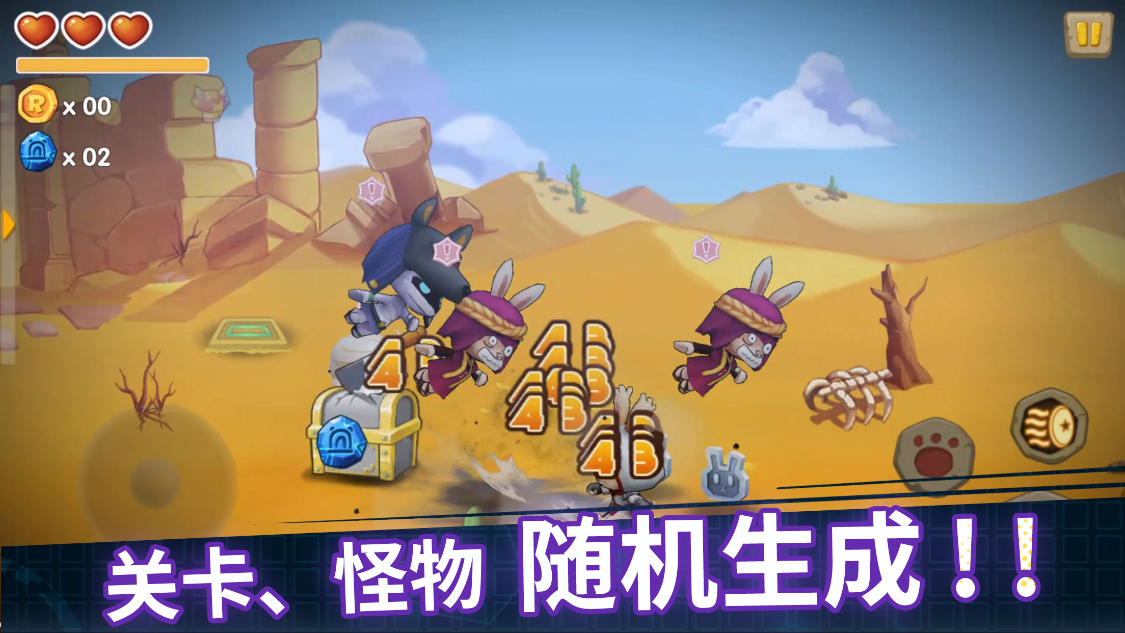 渣兔三秒钟游戏截图