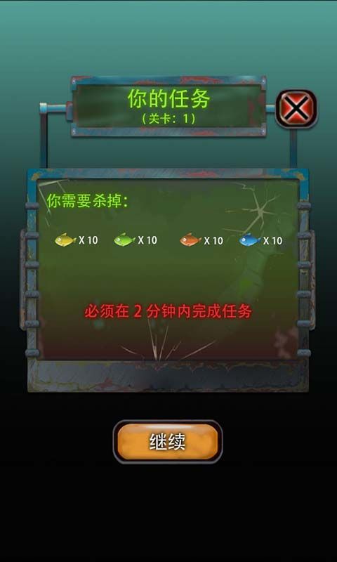 变异鱼进化论游戏截图