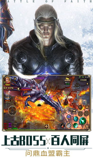 天堂之翼-MMO荣耀回归游戏截图