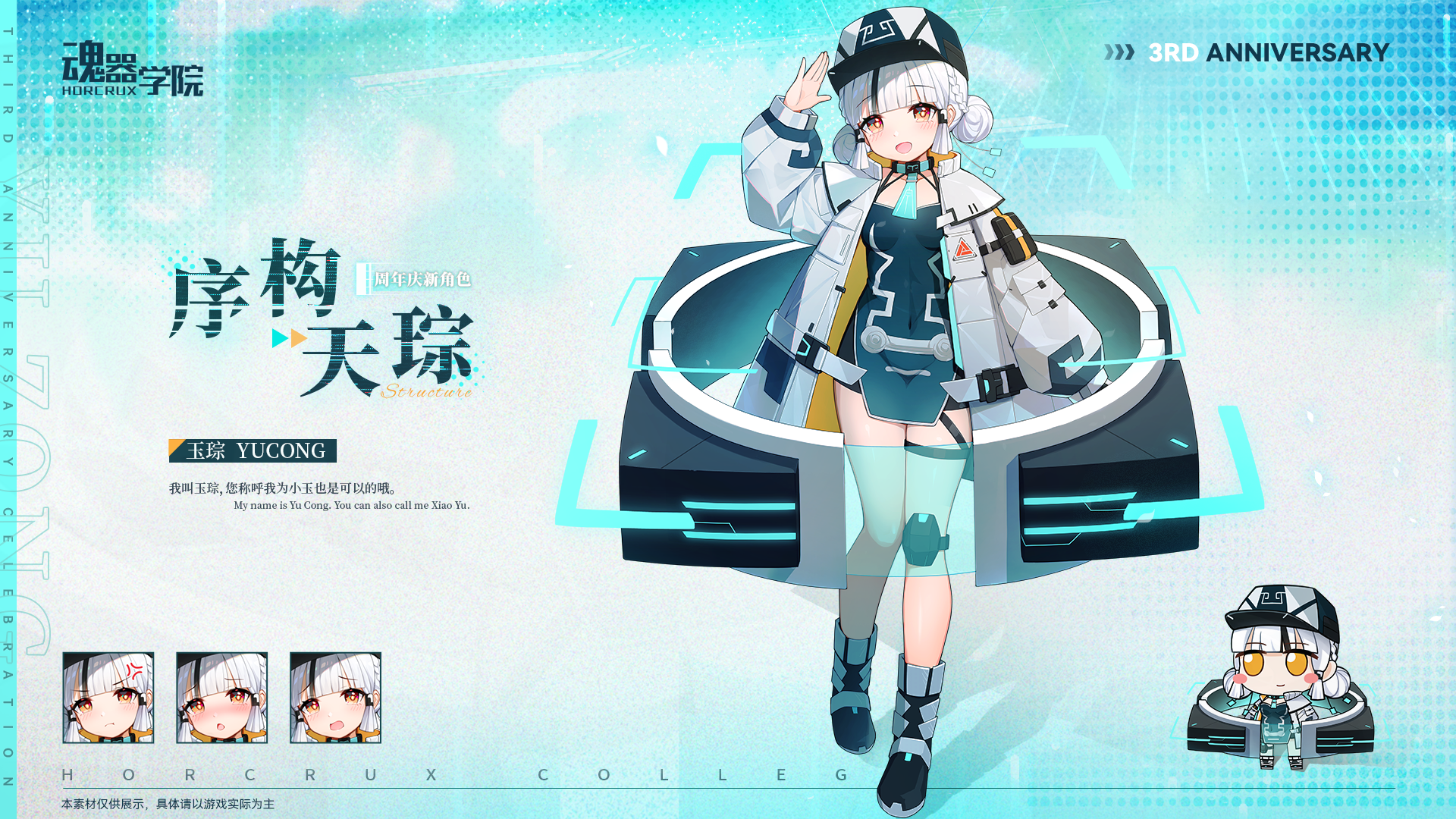 虚数新学员【玉琮】