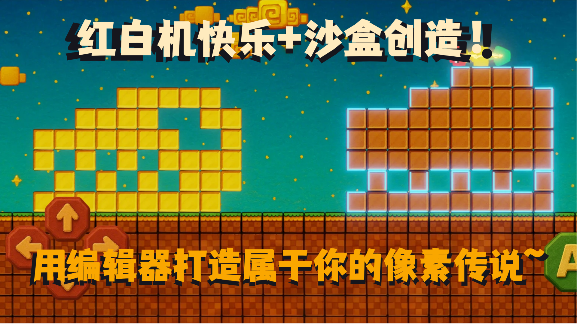 拼图之星：像素迷阵游戏截图