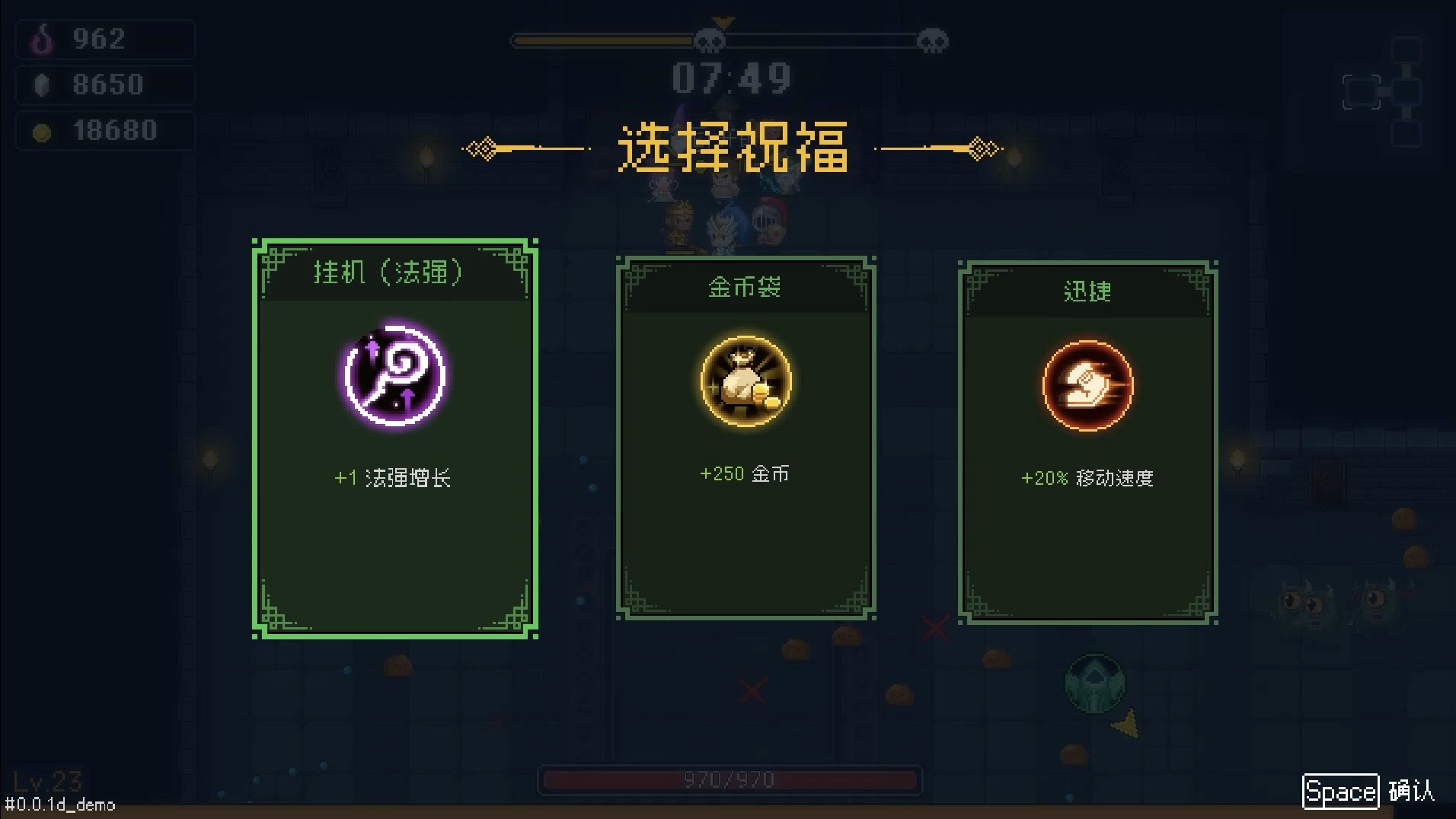 我即军团：替身幸存者游戏截图