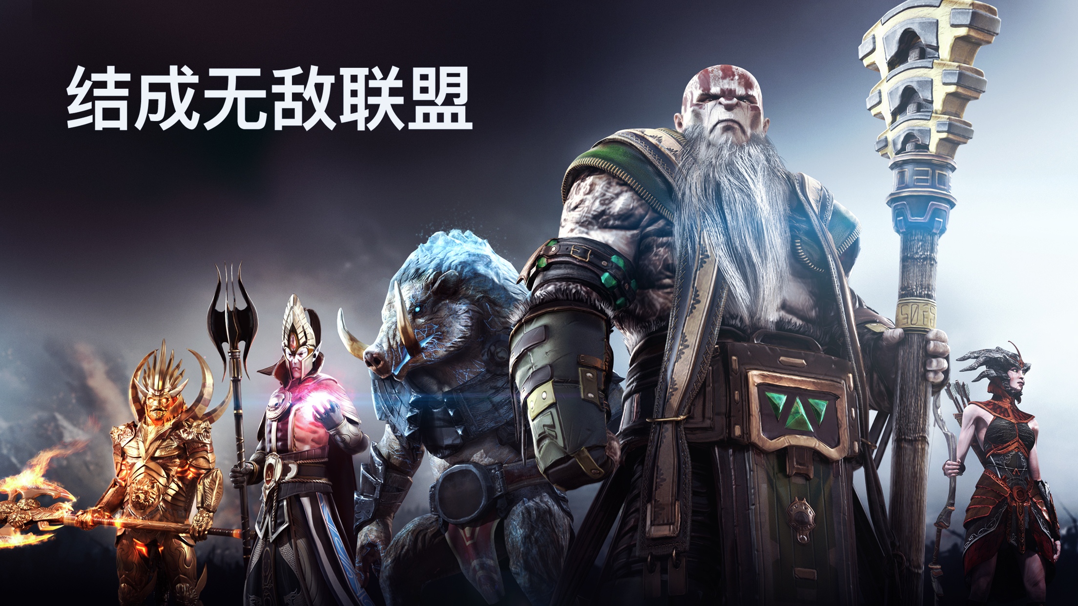 泰坦黎明游戏截图