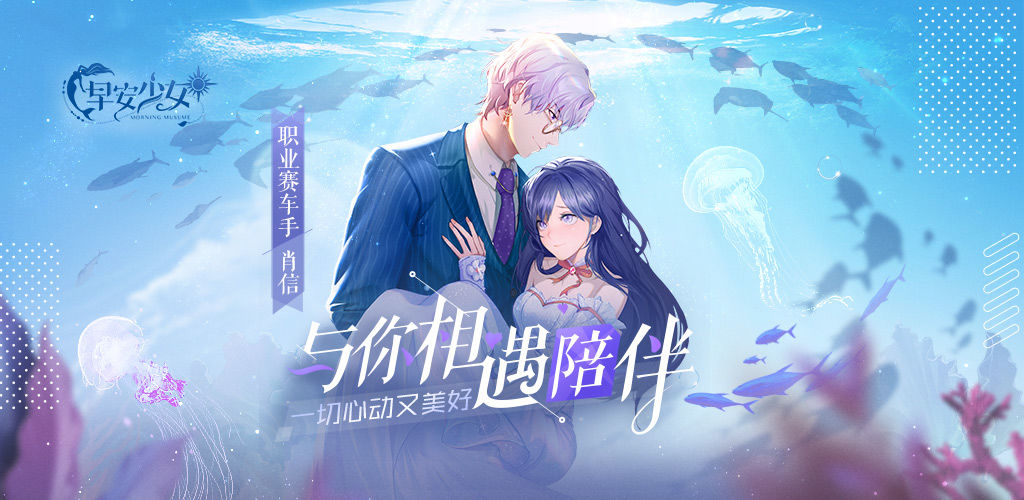 早安少女