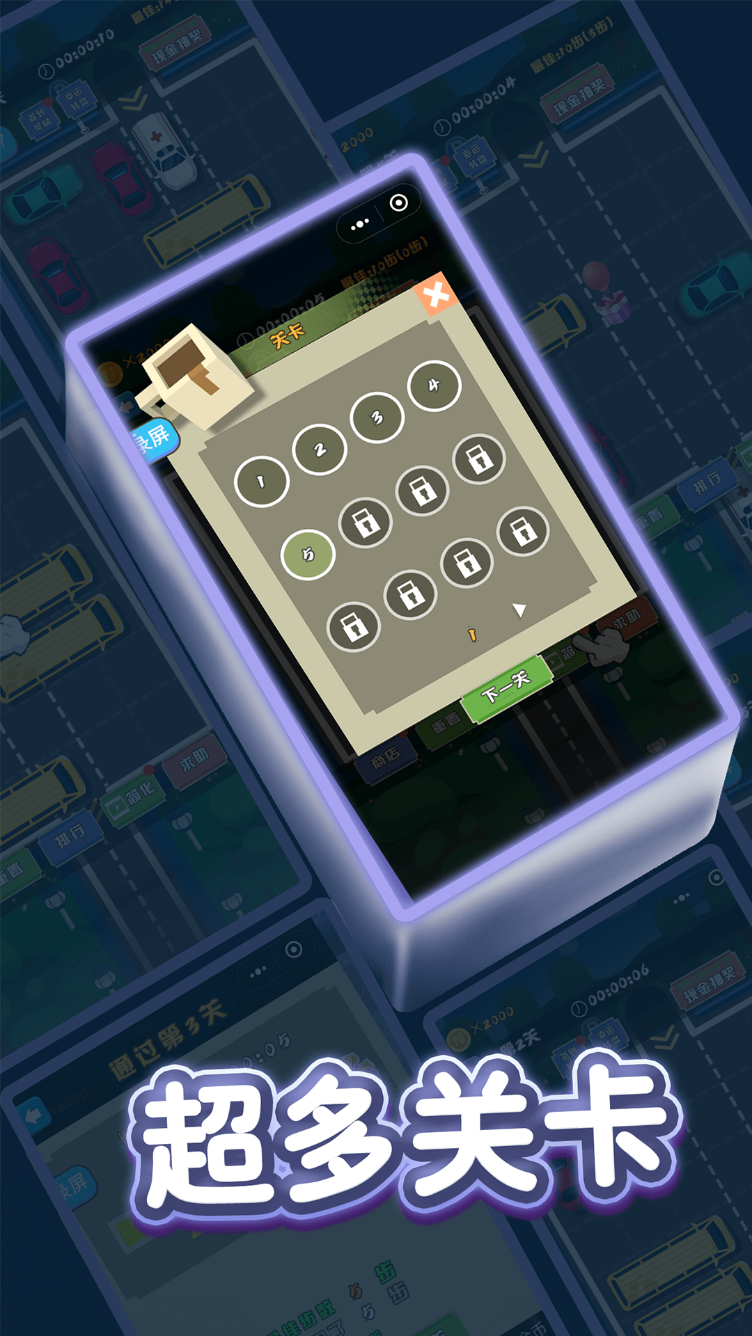 稍微挪挪游戏截图