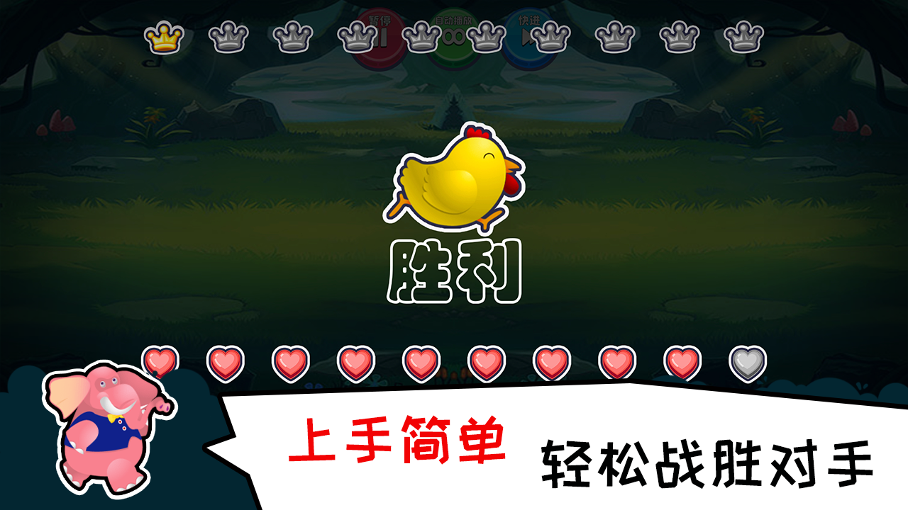 口袋小黄鸡游戏截图